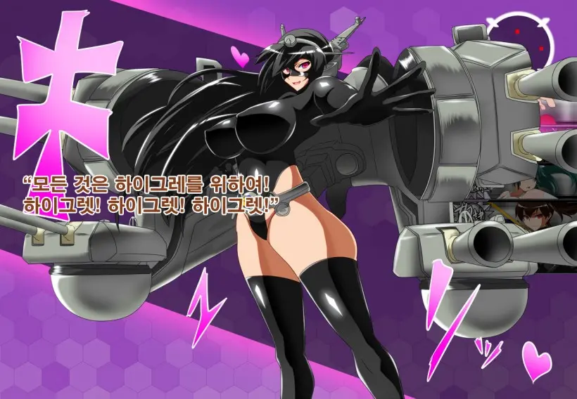Daiichi Kantai Haigure Maougun To Kousen Joutai Ni Ireri